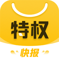 特权快报app v2.2.3 最新版 特权快报app v2.2.3 最新版