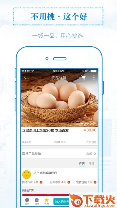 无线佛山ios版