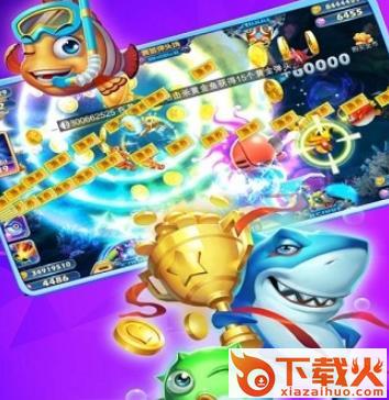 深海捕鱼千炮版红包版截图3