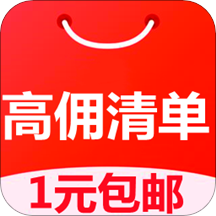 高佣清单app下载-高佣清单v5.7.95 官方最新版