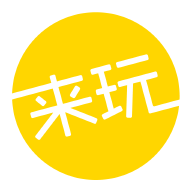 来玩旅游安卓版-来玩旅游appv2.0 手机版