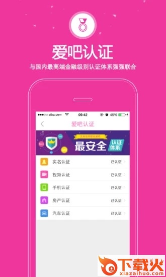 爱吧app截图2