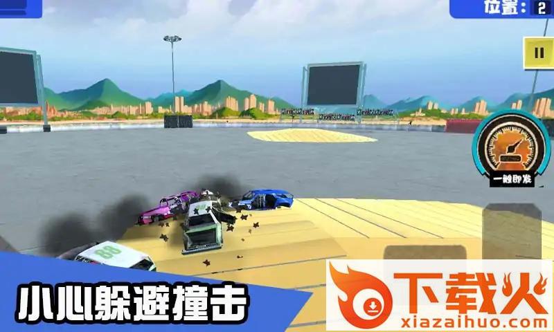 汽车碰撞竞技场截图1