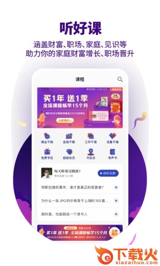 890新商学截图1