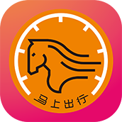 马上出行app下载-马上出行v3.3.2 官方版