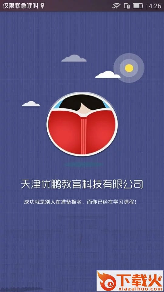 点点出师截图1