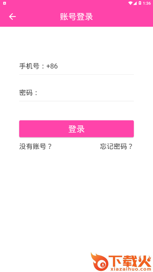 同安会计学会截图1