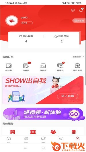 企多多商城截图2