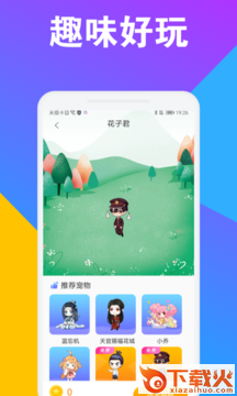 CC桌面宠物app截图1