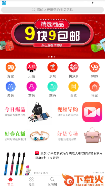 猪小姐截图1