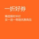 一折好券安卓版下载-一折好券appv1.5.3 最新版