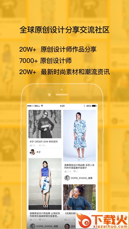 梧桐台(原创服饰交易) v1.5.1 最新版截图1