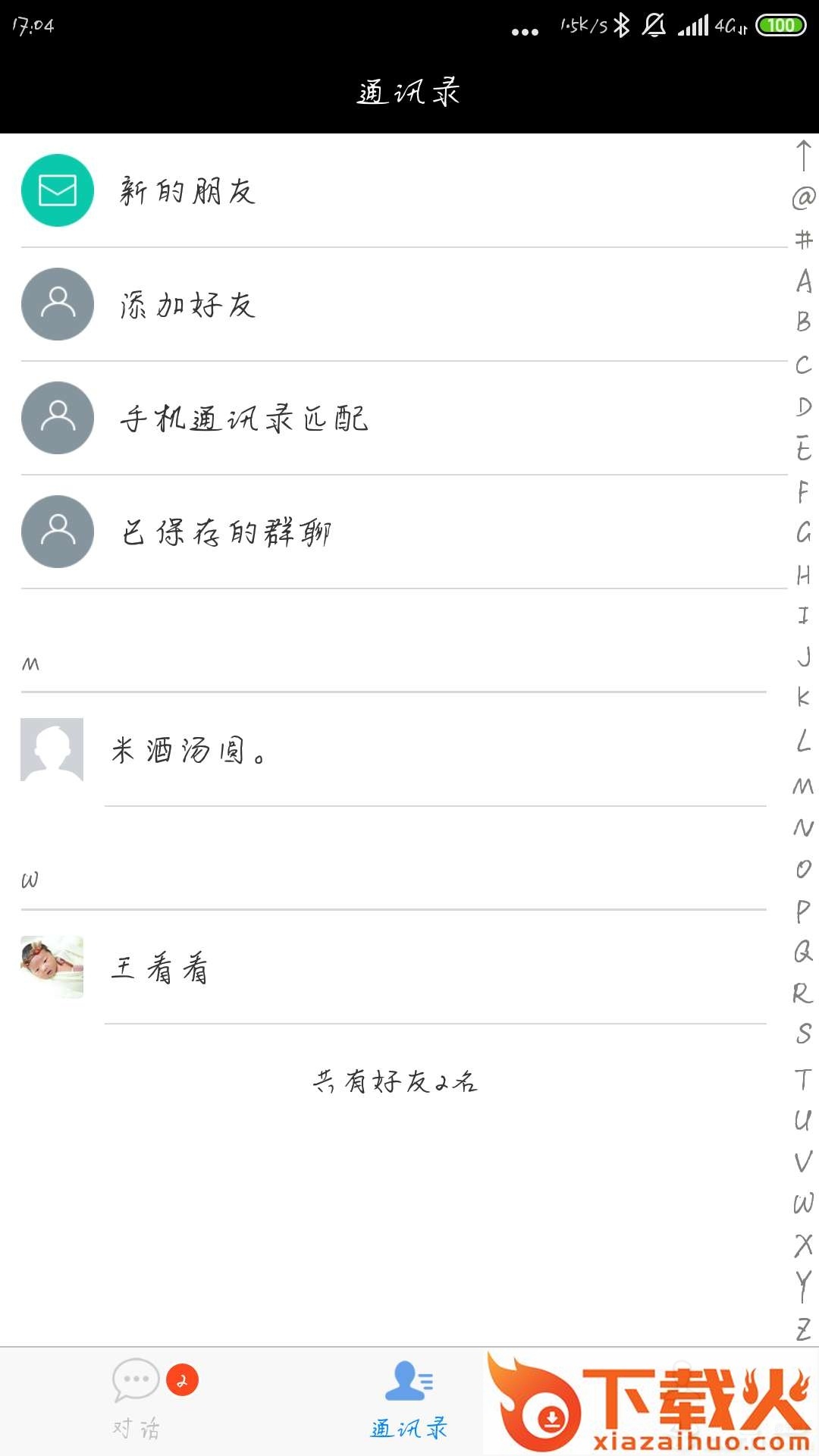多聊app截图2
