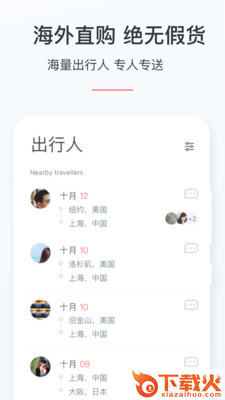 游箱截图2