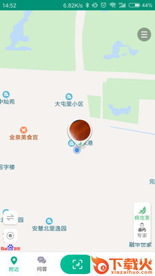 植保家截图1