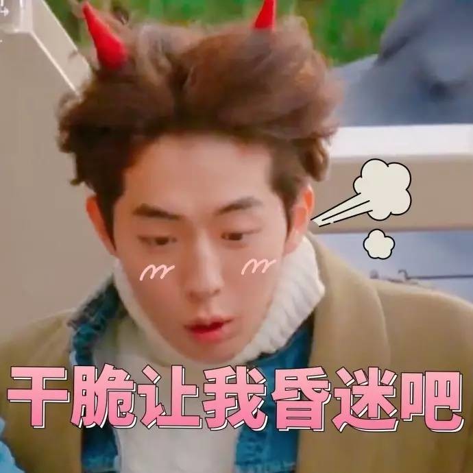 举重妖精南柱赫表情包 举重妖精南柱赫表情包