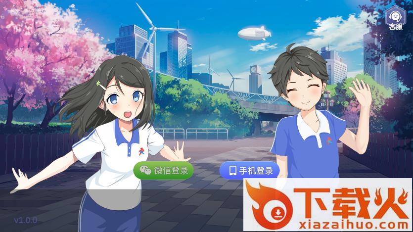 ar课后体育app截图1