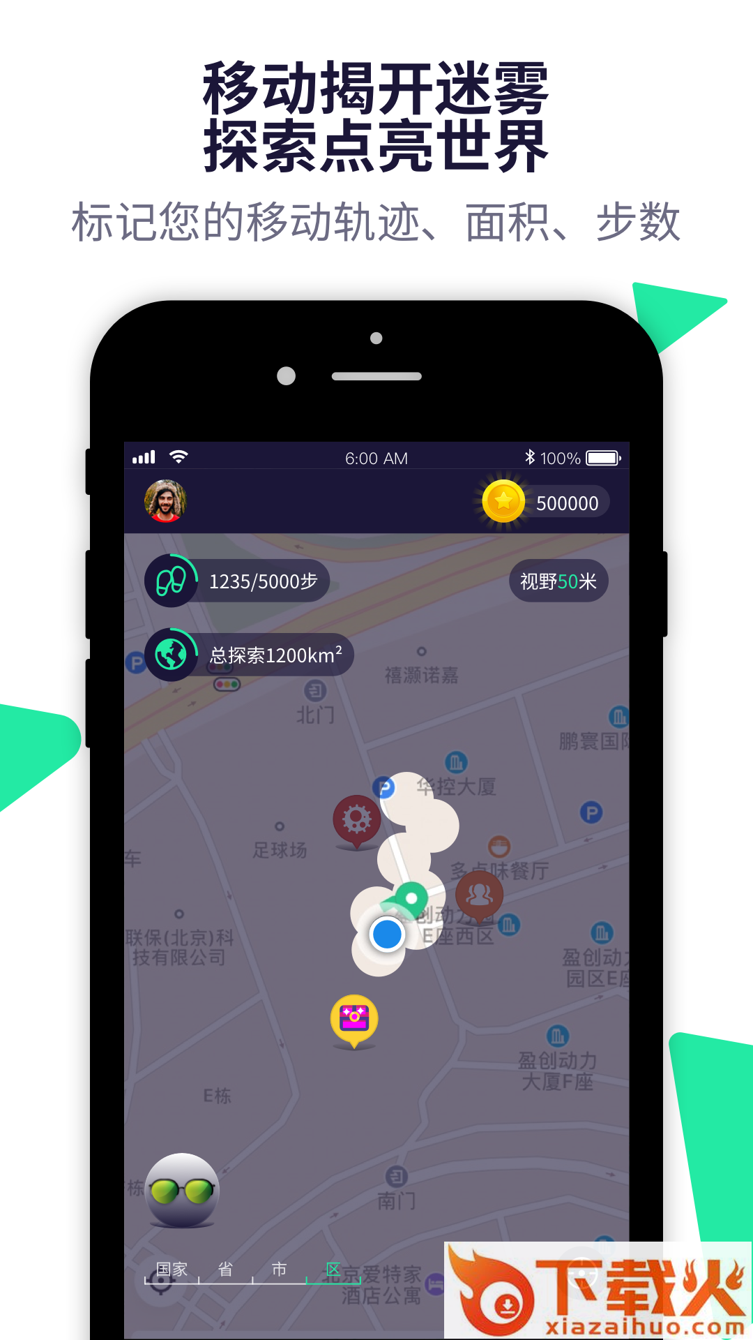 步哒哒app截图2