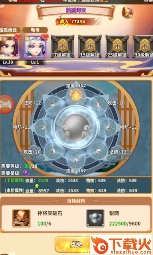 萌西游截图2