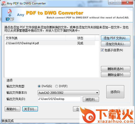 pdf转dwg中文修改版(any pdf to dwg converter) 2018汉化版 截图1