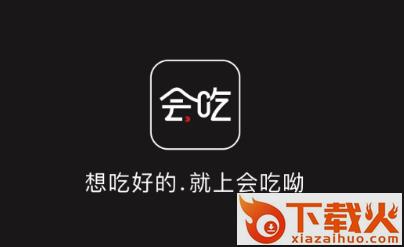 会吃呦截图3