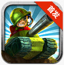 坦克骑士2 v1.0.6