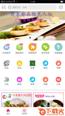 幸福宁远app截图1