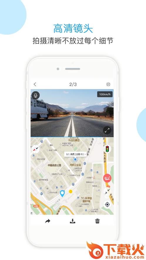 怡行护驾app截图1