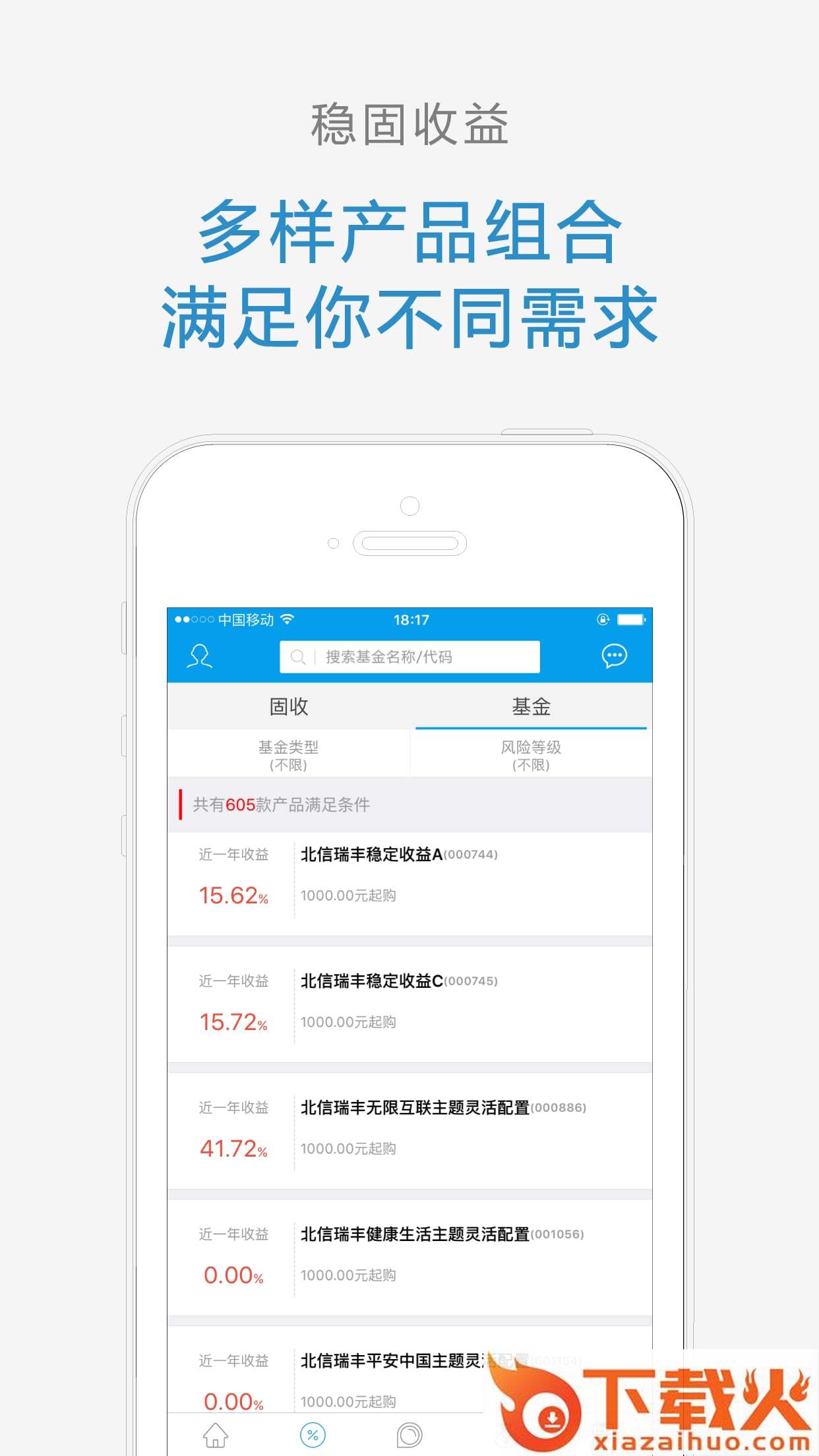 泰金所app下载截图1