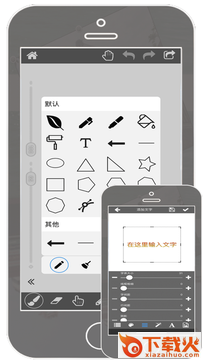 全能画图板app截图1