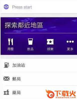 口袋妖怪go谷歌地图下载截图2