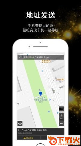 众睿智行截图2