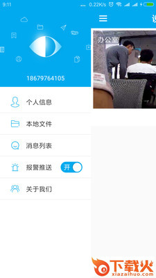 乔安智联摄像头app下载截图1