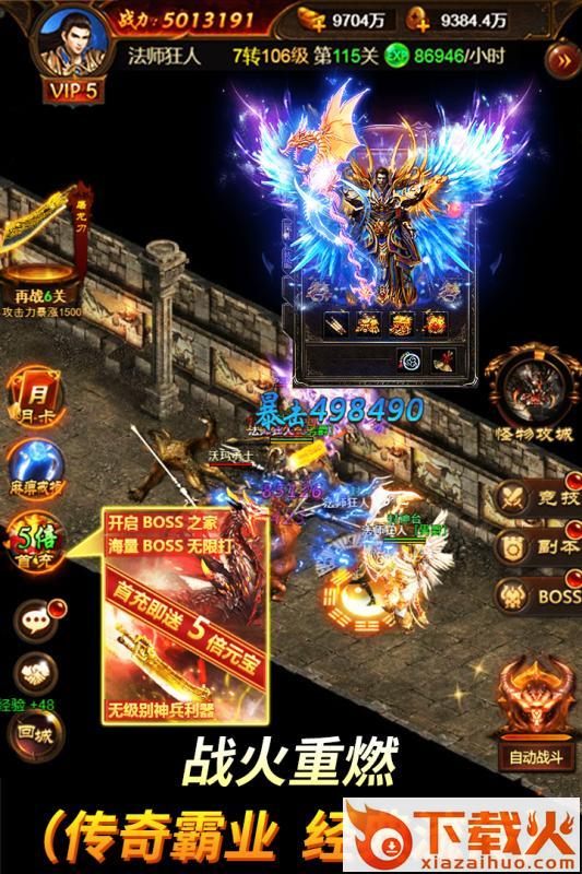 传世万道武神截图2