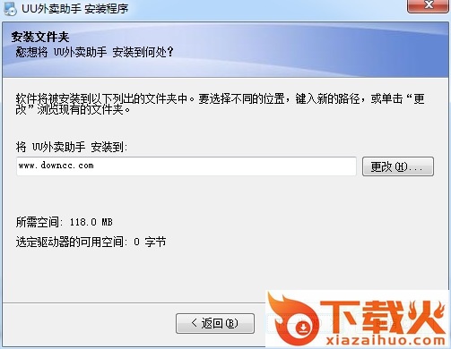 uu跑腿外卖助手2.0