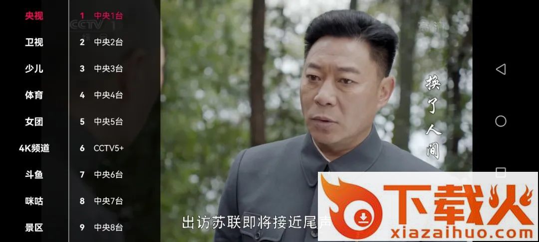 TVBox最新版下载截图3