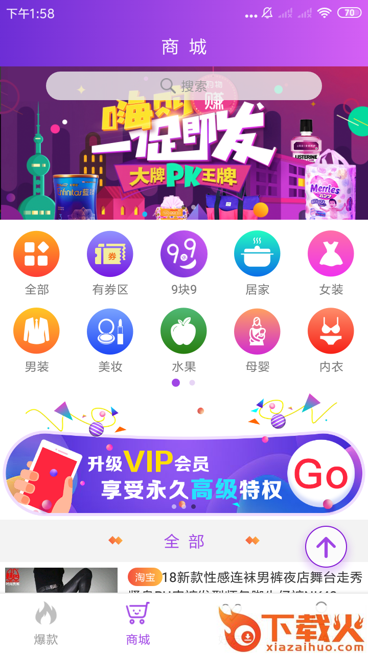 购物赚app截图1