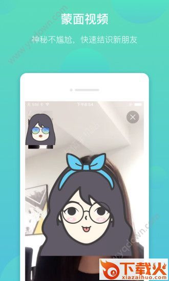 牵牵截图1