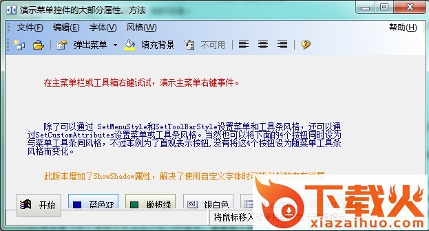 VsNetMenu菜单控件