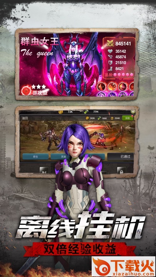 丧尸危城Zombie City腾讯版截图2