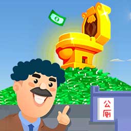 我要当所长 v1.1 最新版 我要当所长 v1.1 最新版