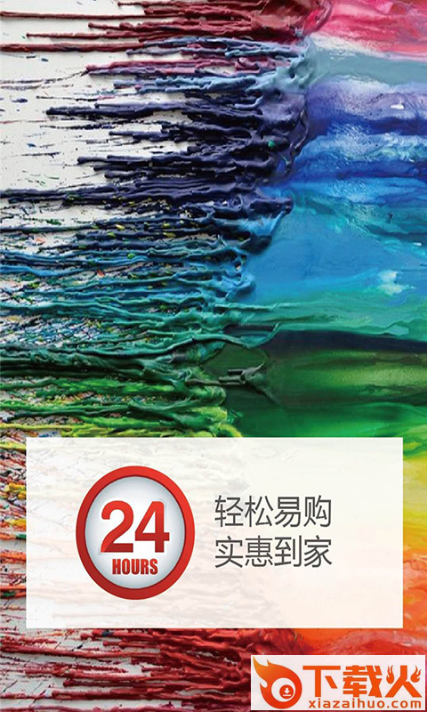 双龙建材截图2