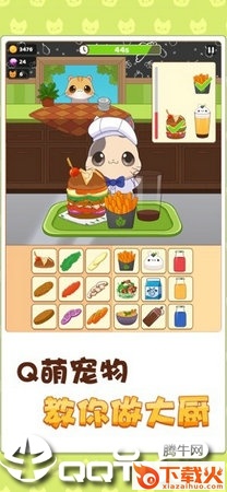 萌猫厨房手游 v1.4.1 安卓版截图3