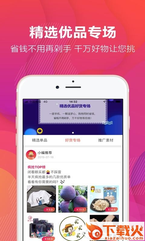 花小蜜截图2