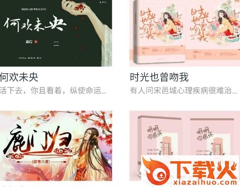 笔趣阁免费追书截图3