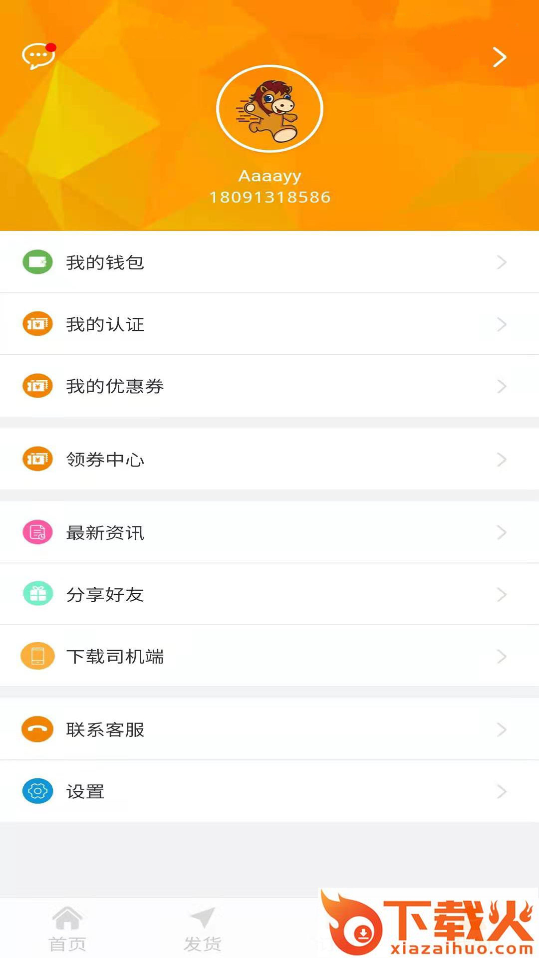 甲马神行app截图2