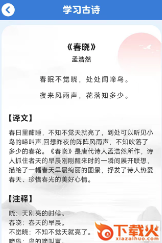 儿童看图识字app下载截图3
