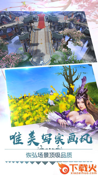 万里仙途截图1