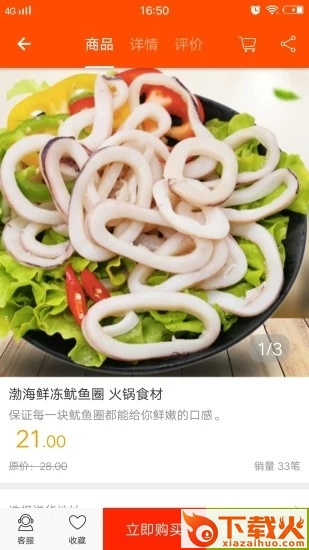 宴尚海截图2