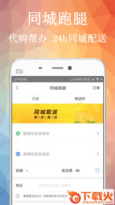 城肆截图1